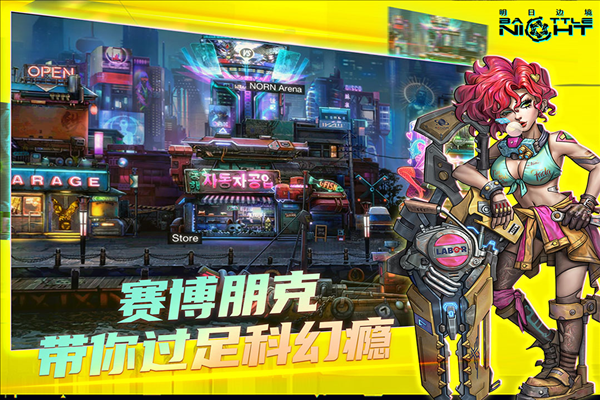 明日边境vivo版 安卓版v1.4.0